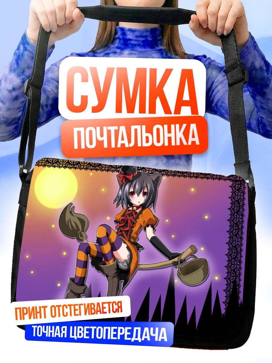 Сумка-почтальонка Кошка под луной