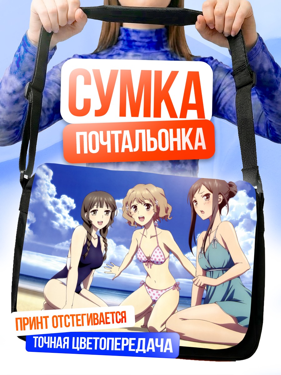 Сумка-почтальонка Охана на пляже