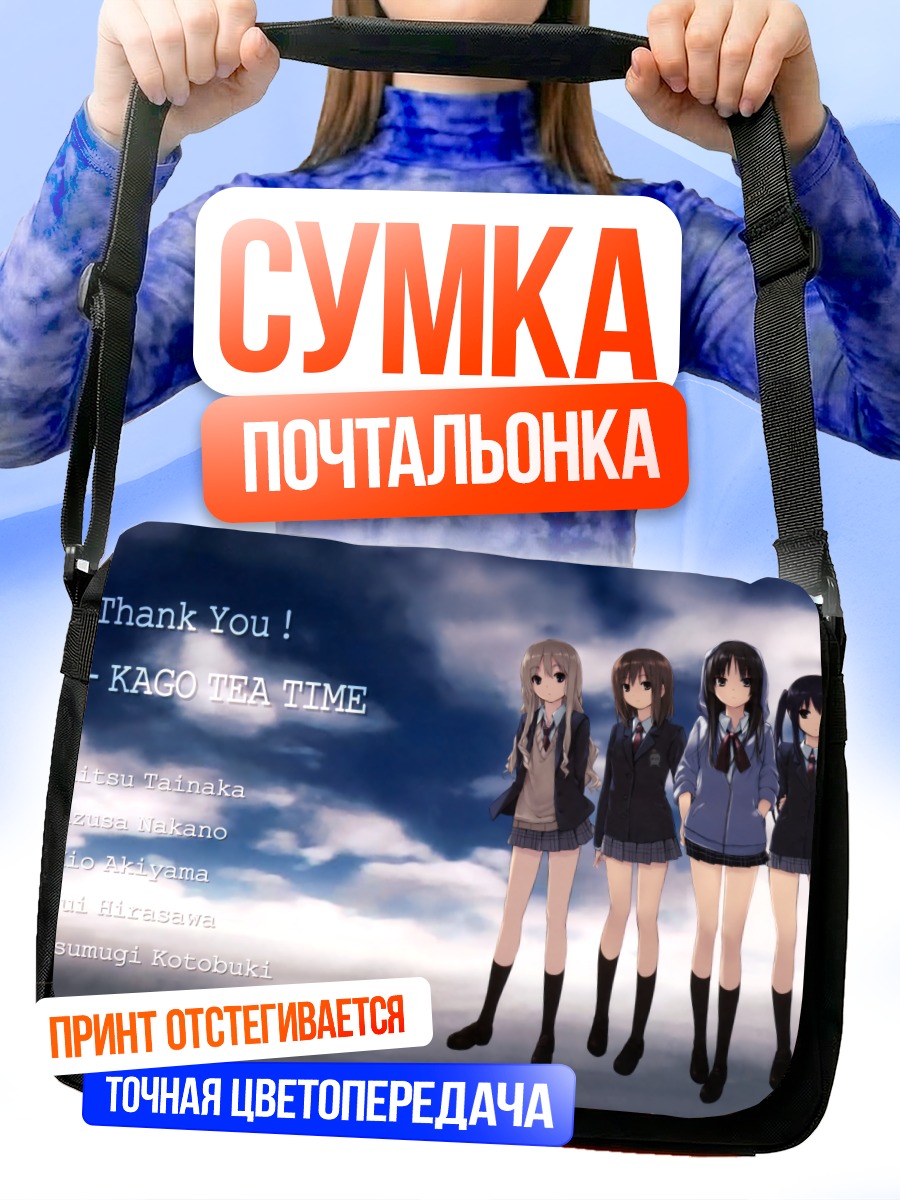Сумка-почтальонка K-On Чаепитие