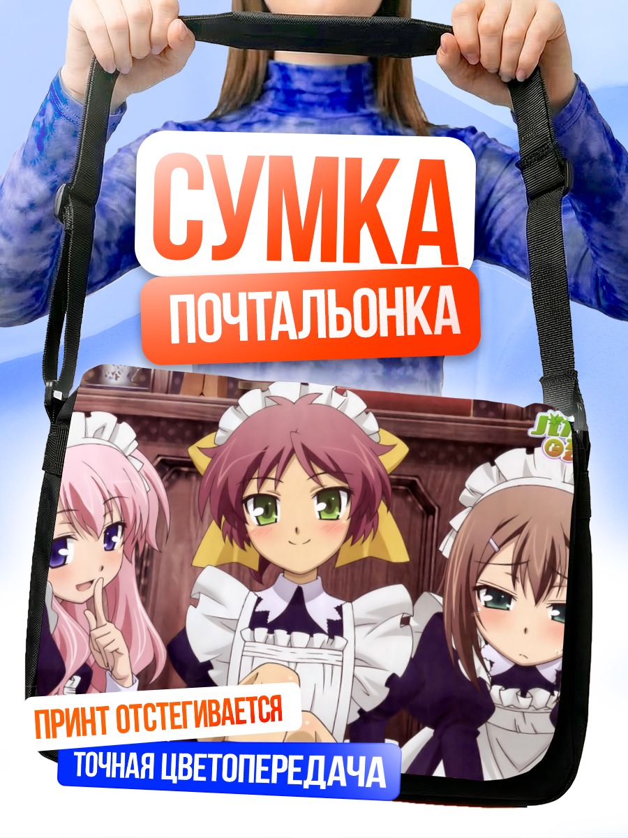 Сумка-почтальонка Мидзуки Химеджи и подруги
