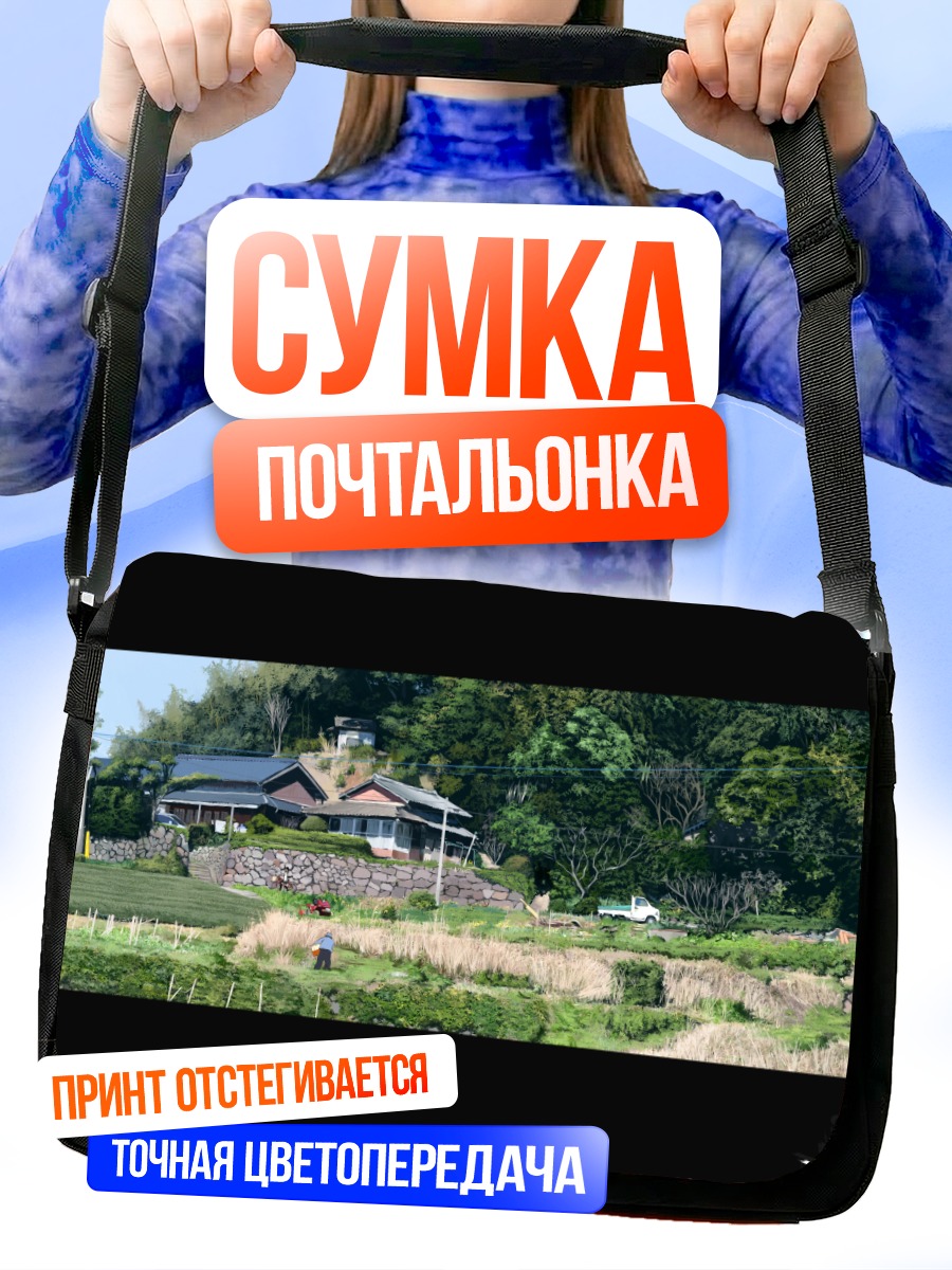 Сумка-почтальонка Школьница в пейзаже