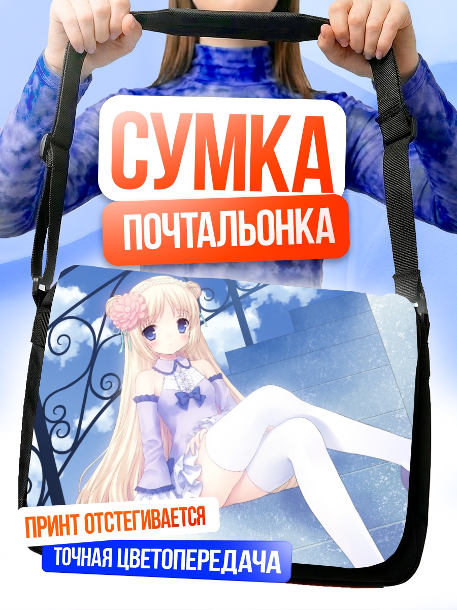 Сумка-почтальонка Девушка в цветах
