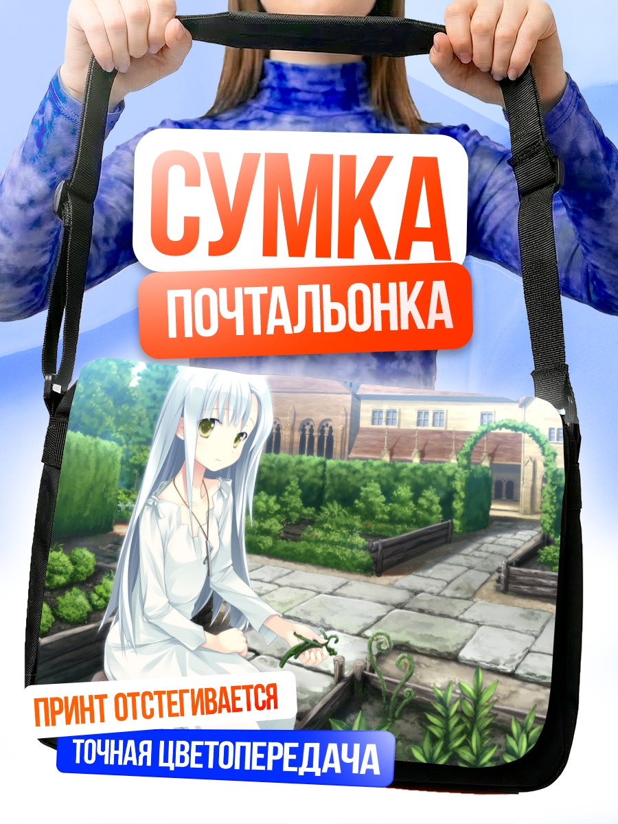 Сумка-почтальонка Брижит Обер в саду