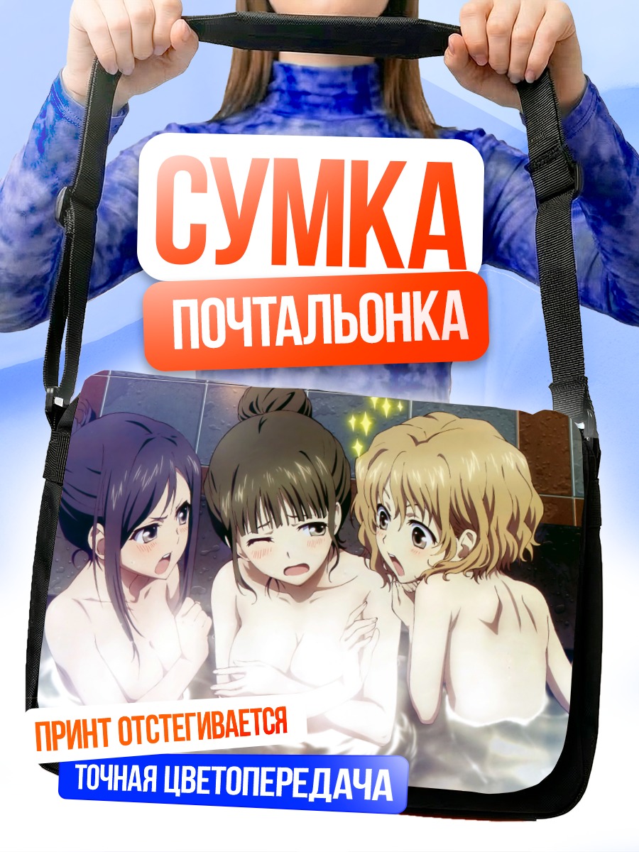 Сумка-почтальонка Охана в онсэне