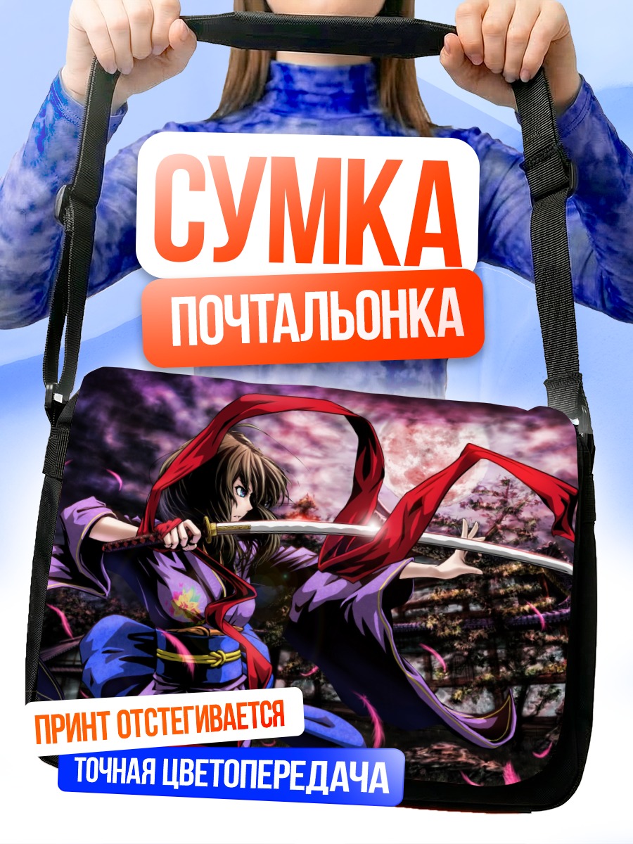 Сумка-почтальонка Сики Рёги с мечом