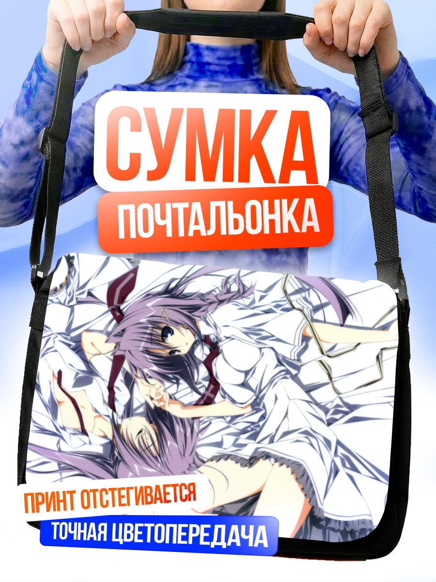 Сумка-почтальонка Кагами Вакацуки и Цукаса