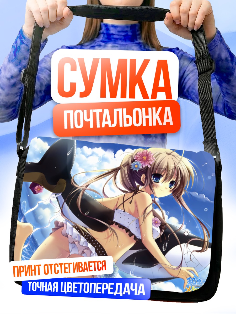 Сумка-почтальонка Девушка в бикини
