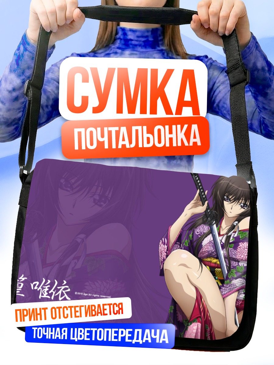 Сумка-почтальонка Юи Такамура с катаной