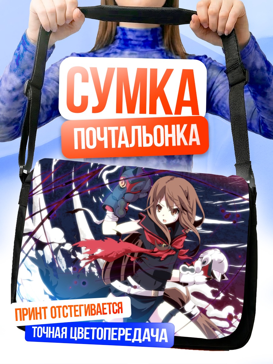 Сумка-почтальонка Рёко Ооками в бою