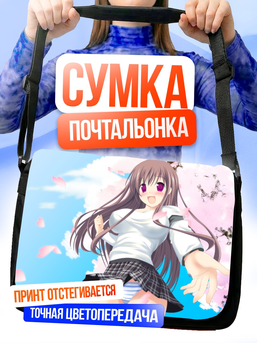 Сумка-почтальонка Девушка в сакуре