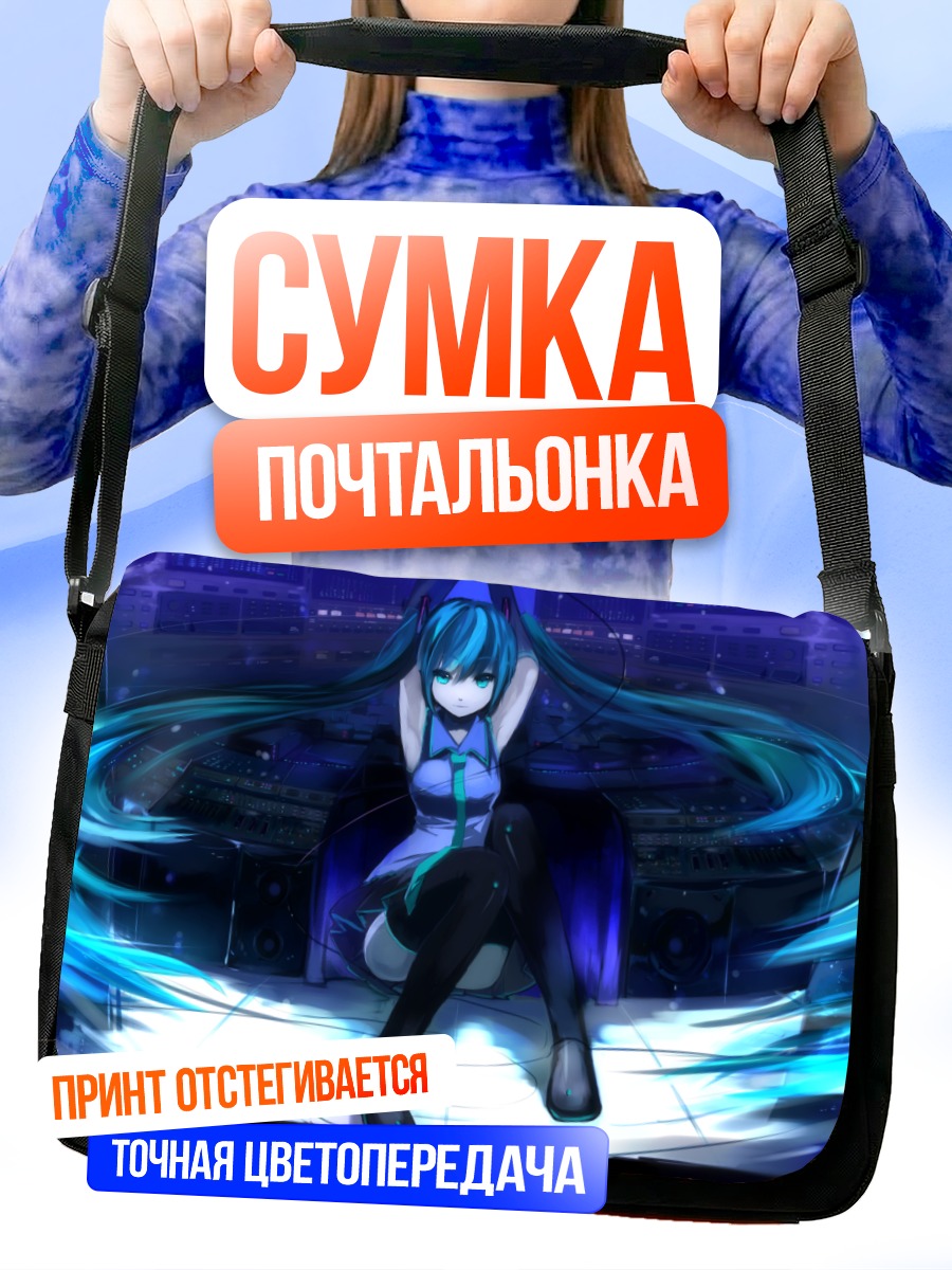 Сумка-почтальонка Мику Хацунэ в неоновом свете