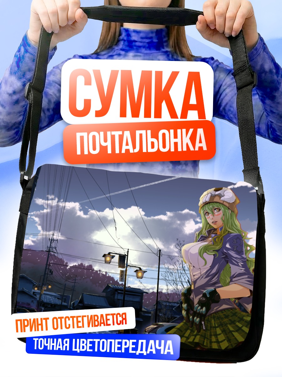 Сумка-почтальонка Неллиэль Ту Одельшванк в городе