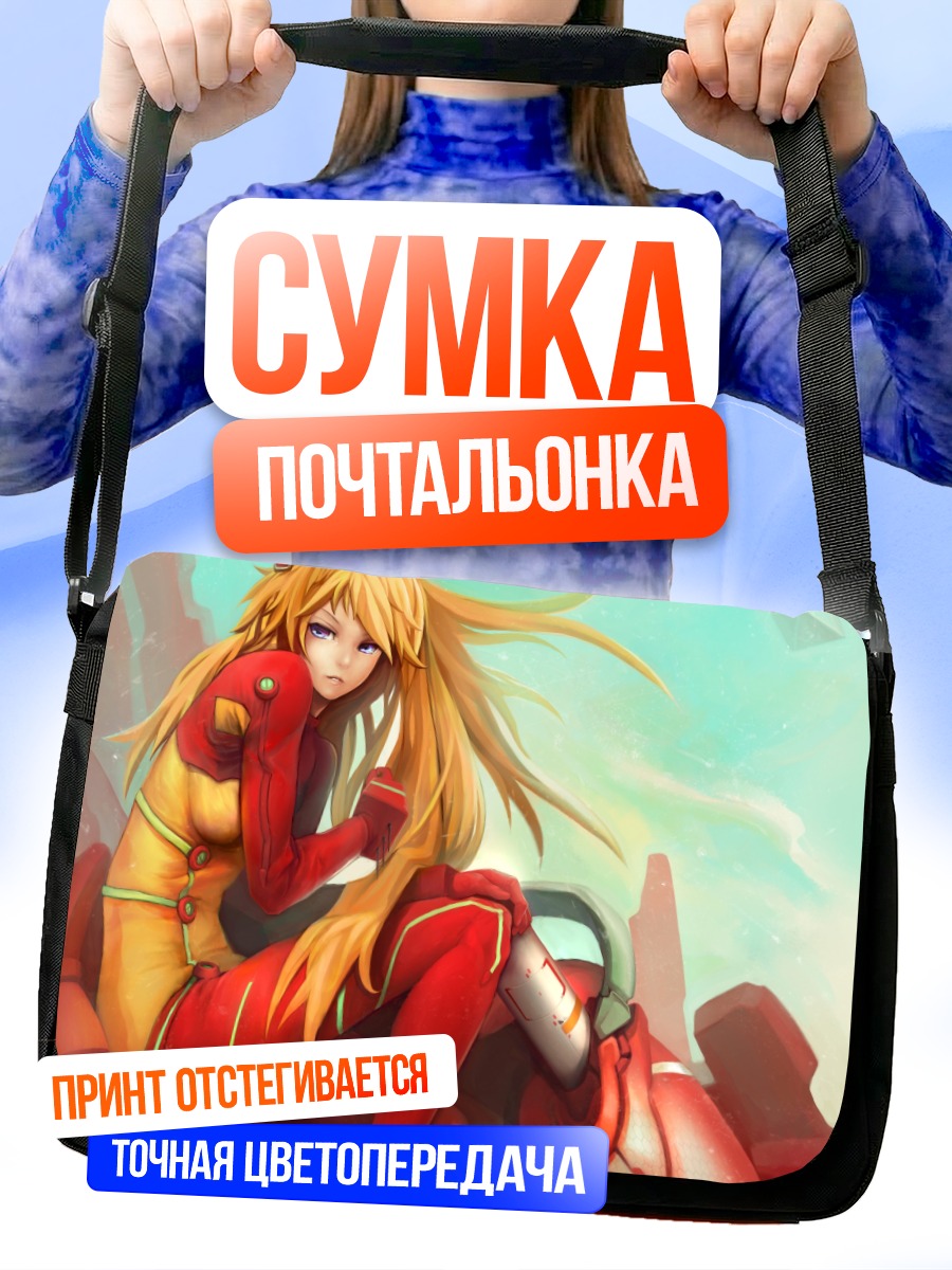 Сумка-почтальонка Аска Лэнгли в красном