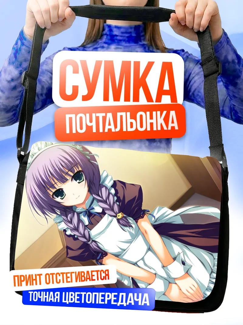 Сумка-почтальонка Горничная из Akatsuki no Goei