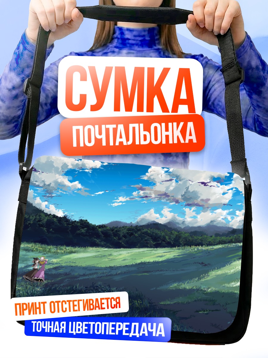 Сумка-почтальонка Марибель Хан в поле