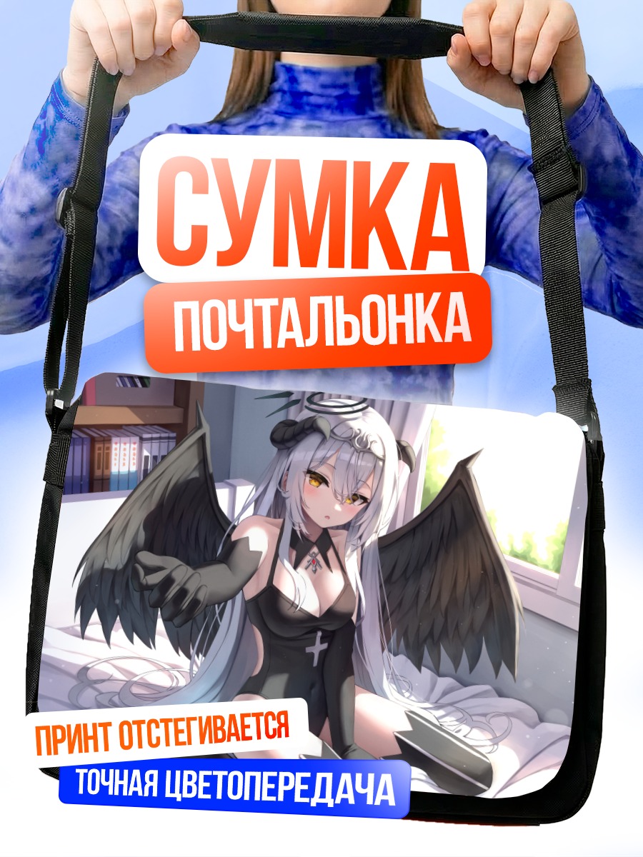 Сумка-почтальонка Демон с нимбом