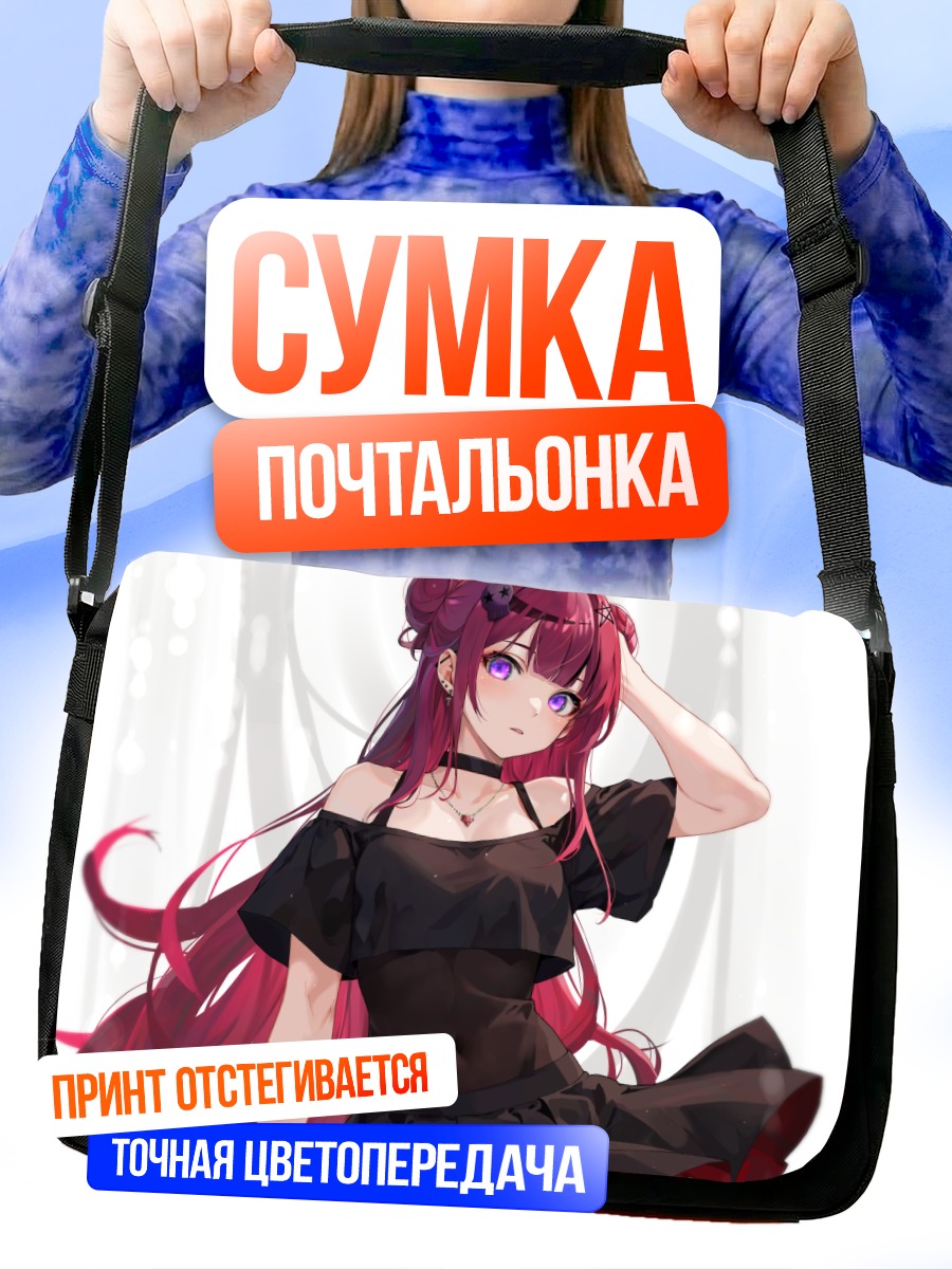 Сумка-почтальонка Девушка в черном