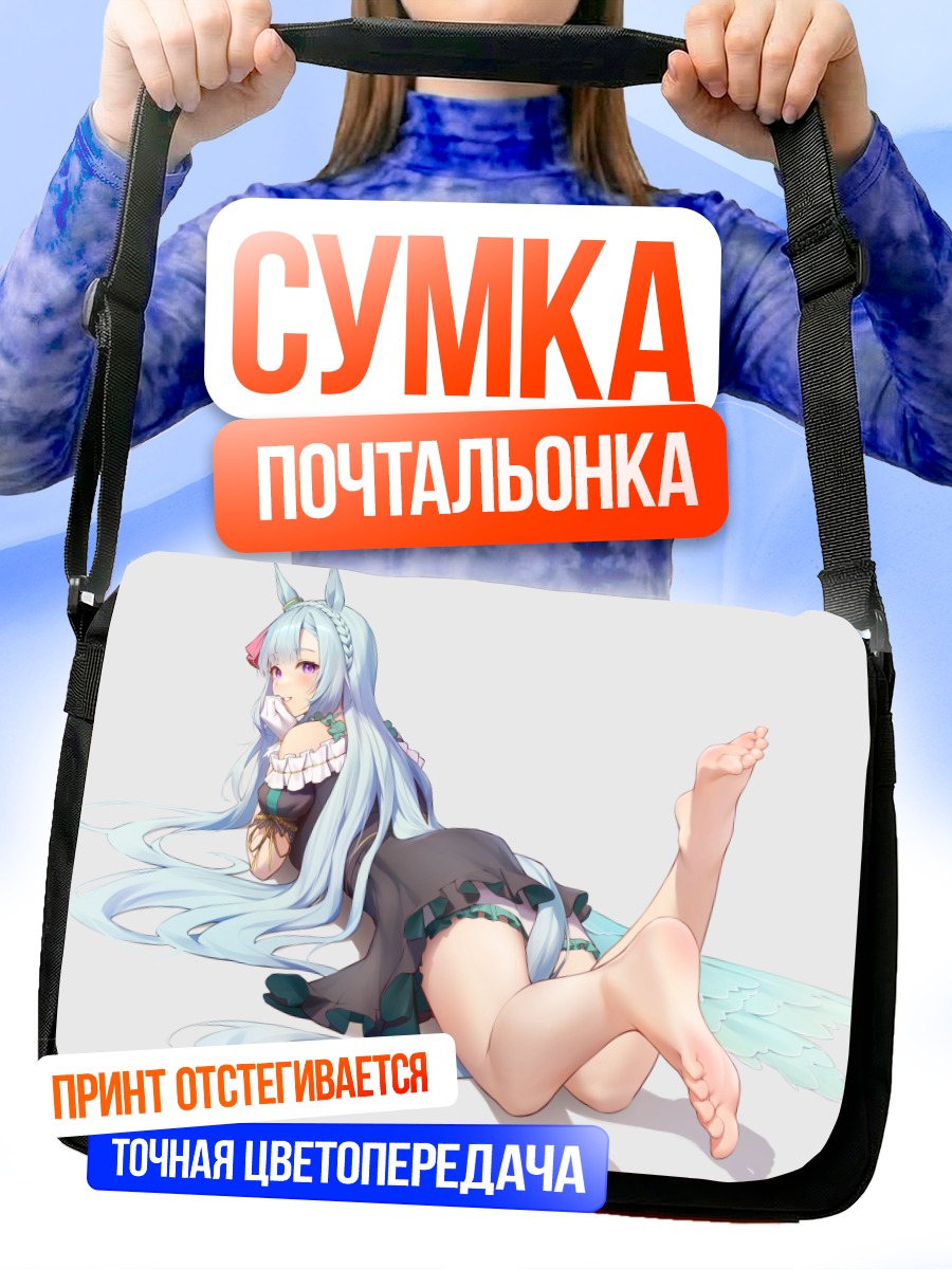 Сумка-почтальонка Меджиро Ардан в платье