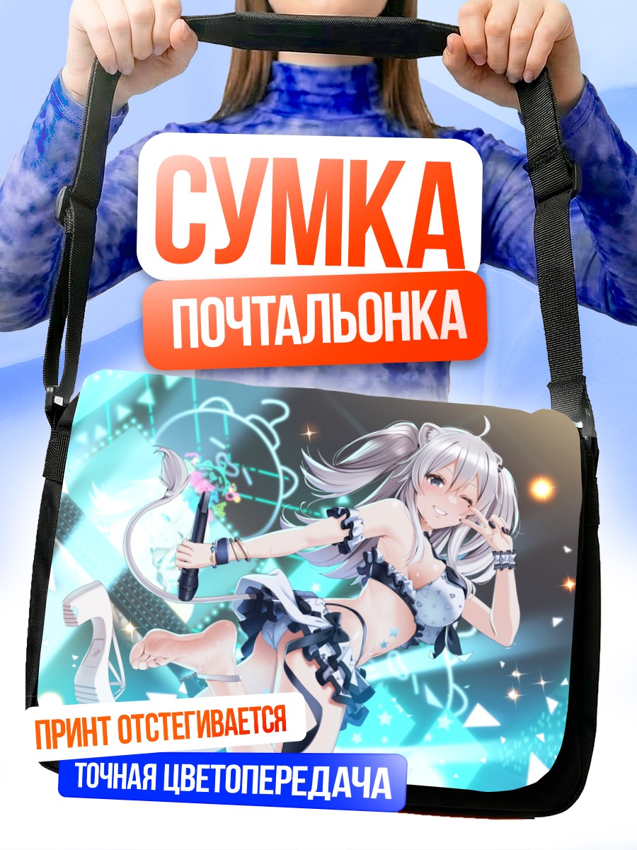 Сумка-почтальонка Шиширо Ботан в неоне