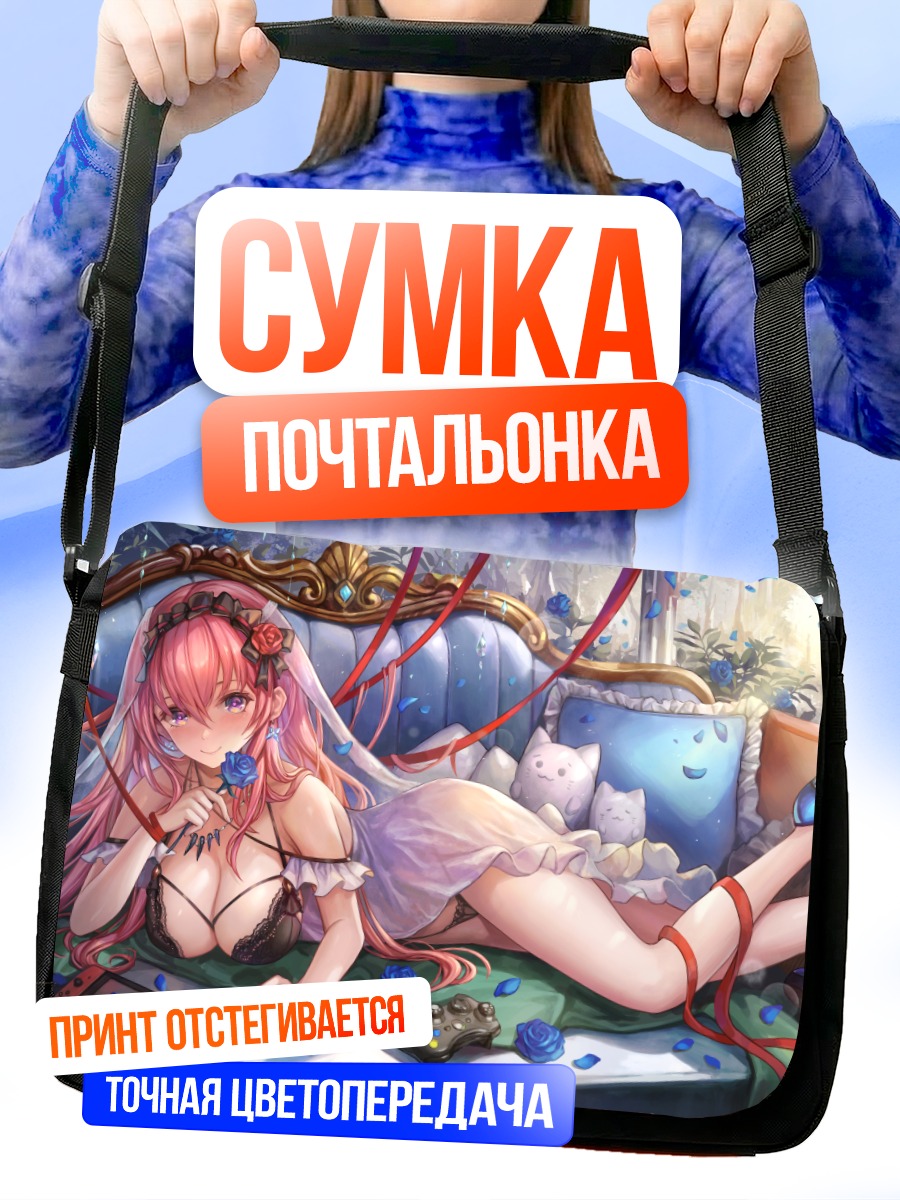Сумка-почтальонка Розовая мечта на диване