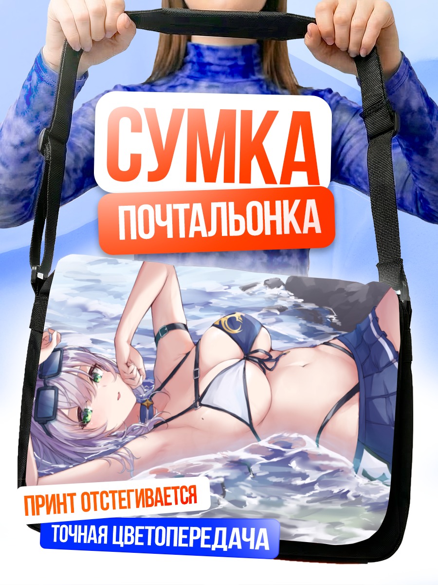 Сумка-почтальонка Ноэль Широганэ на пляже