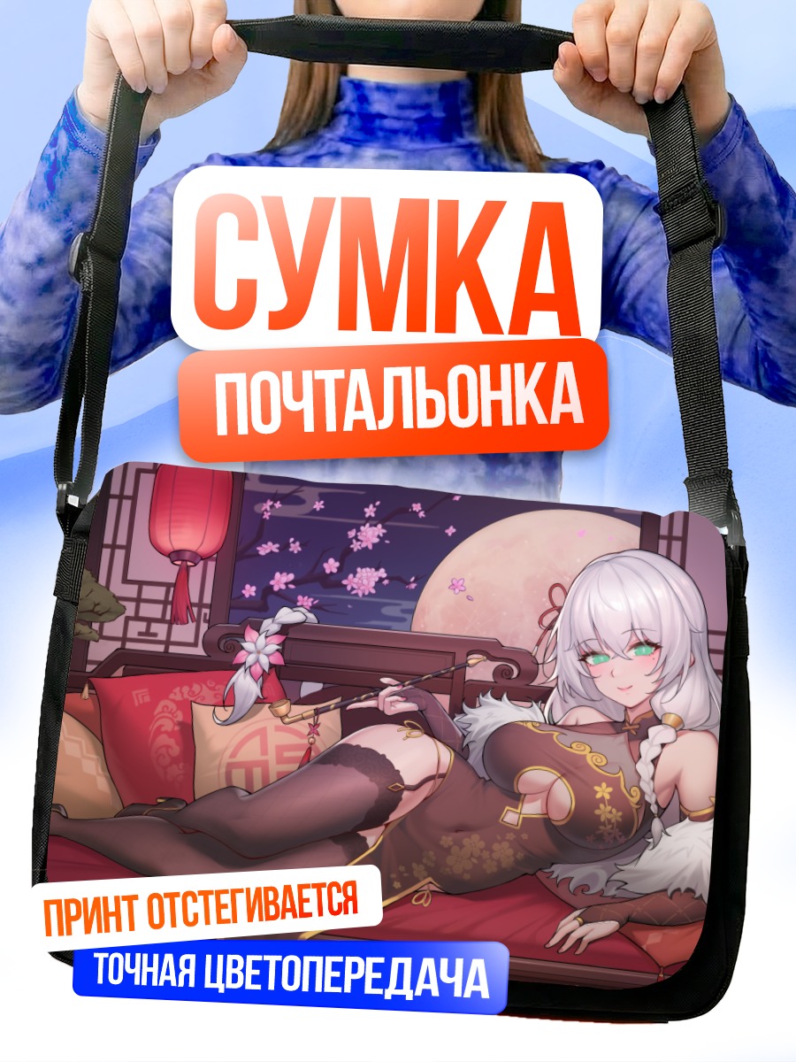 Сумка-почтальонка Тагме в интерьере