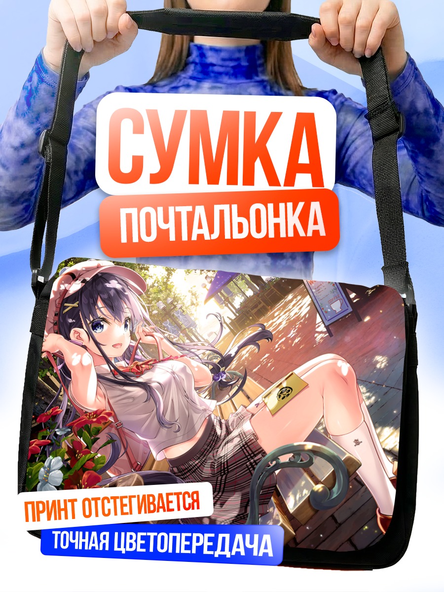 Сумка-почтальонка Девушка в школьной форме