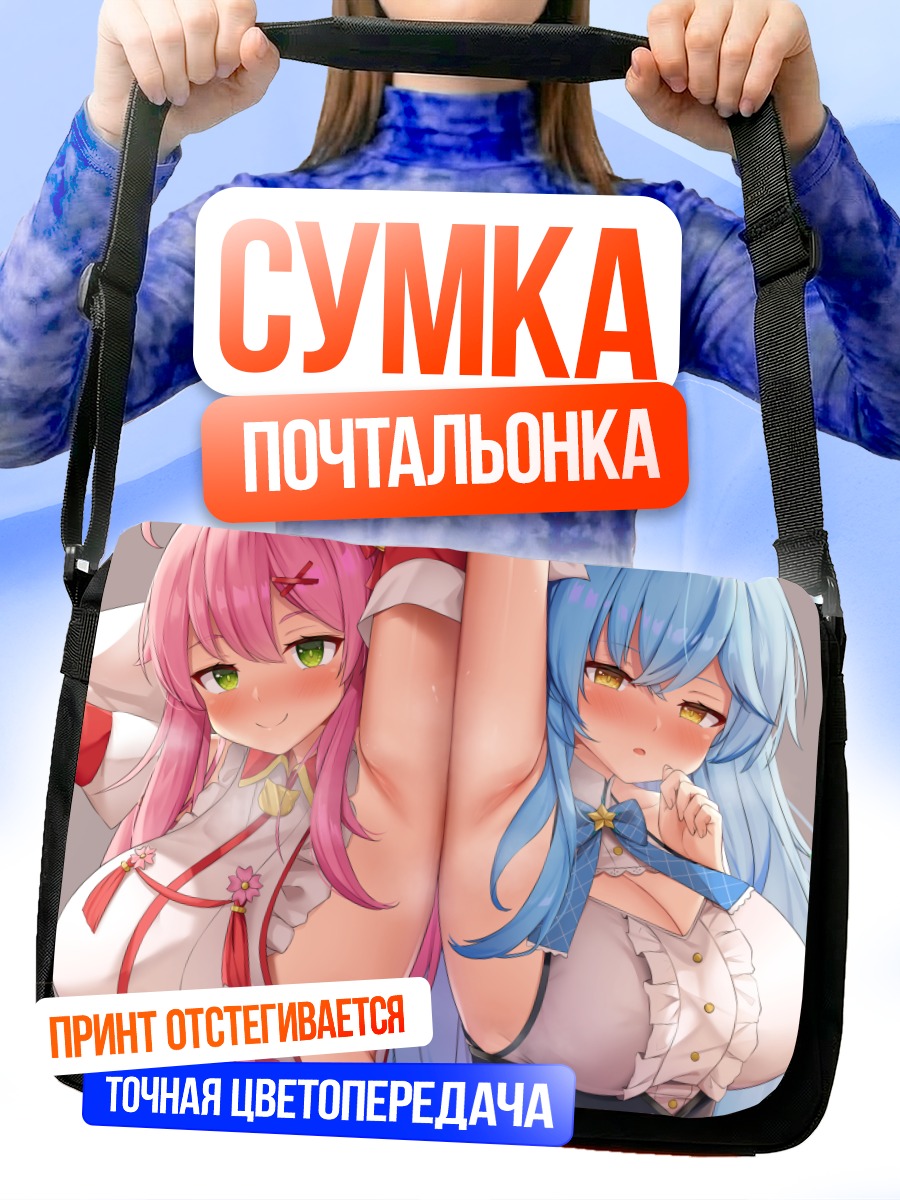 Сумка-почтальонка Сакура Мико и Лами