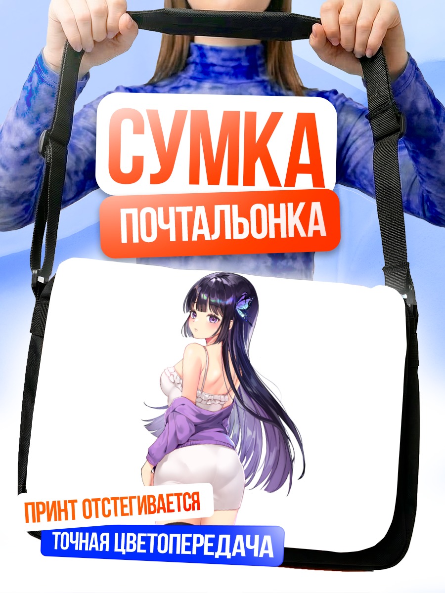 Сумка-почтальонка Девушка в летнем платье