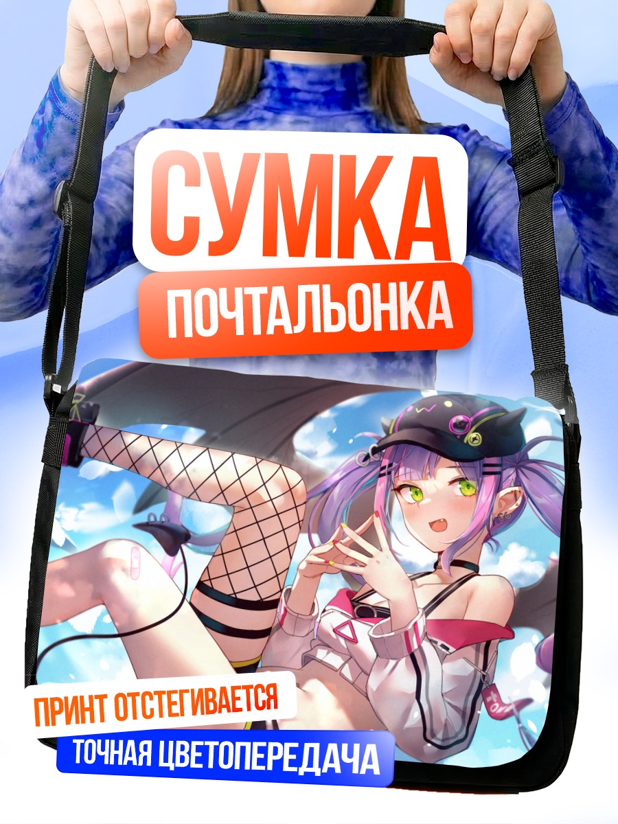 Сумка-почтальонка Тояма Това в небе