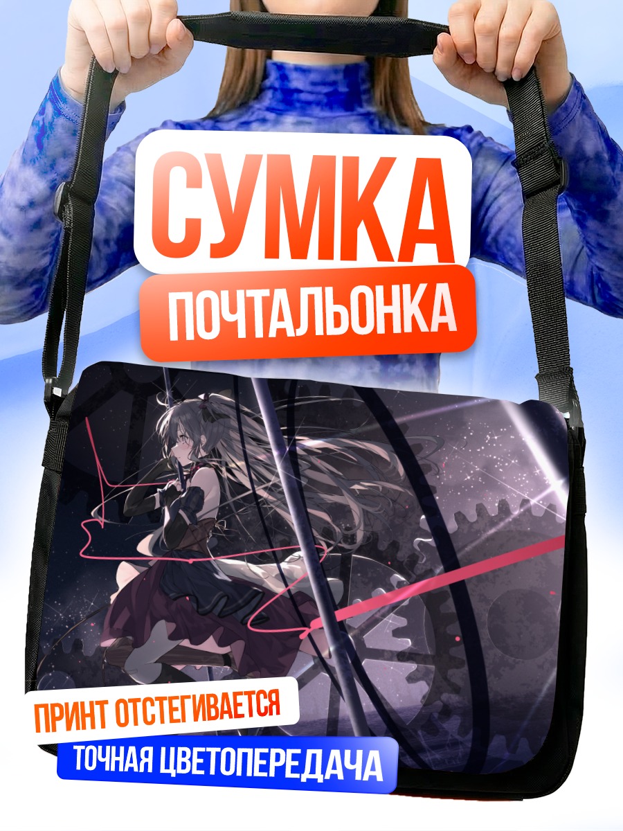 Сумка-почтальонка Кирико Юкоку в часах