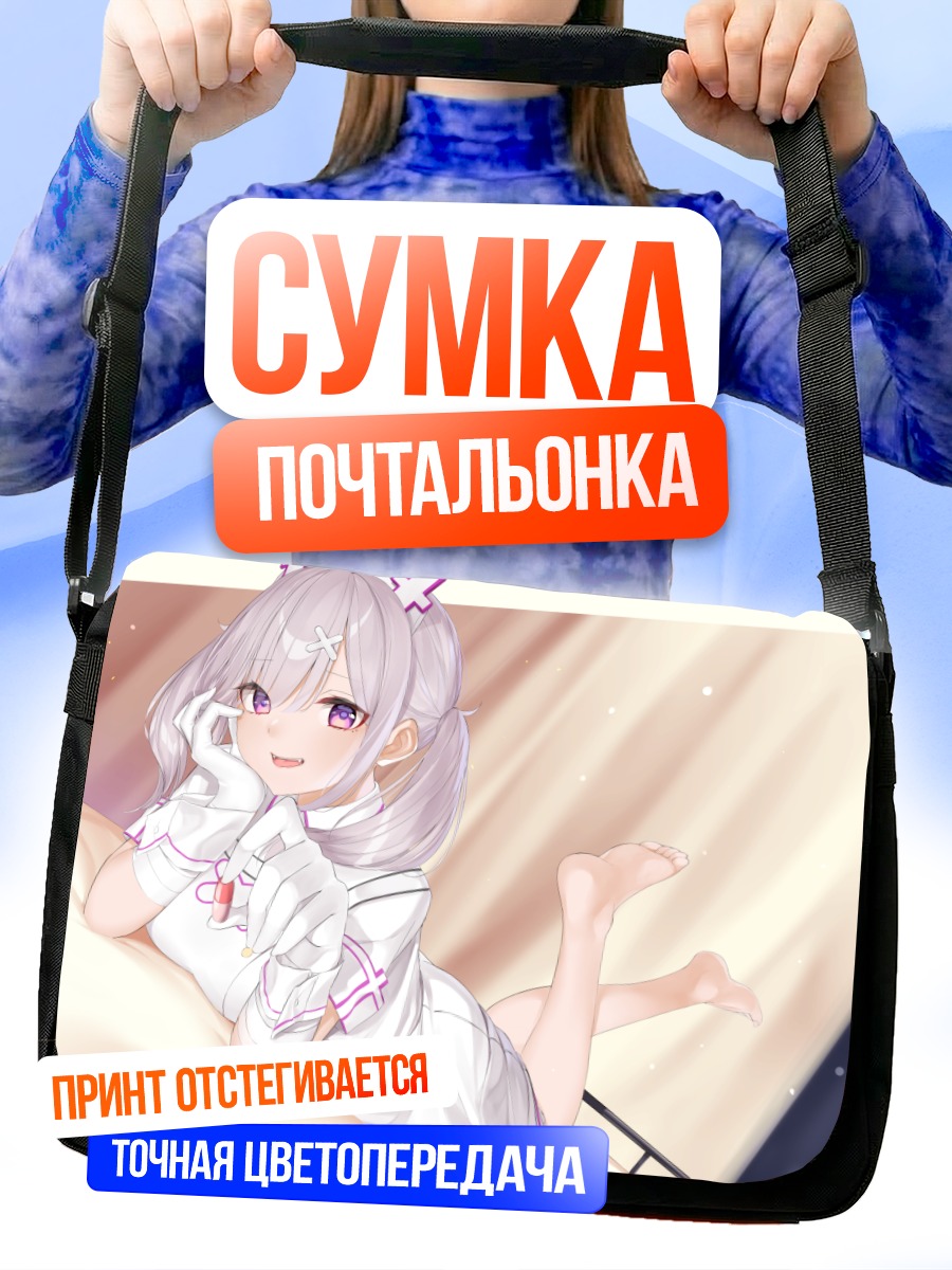 Сумка-почтальонка Сукоя Кана в белом