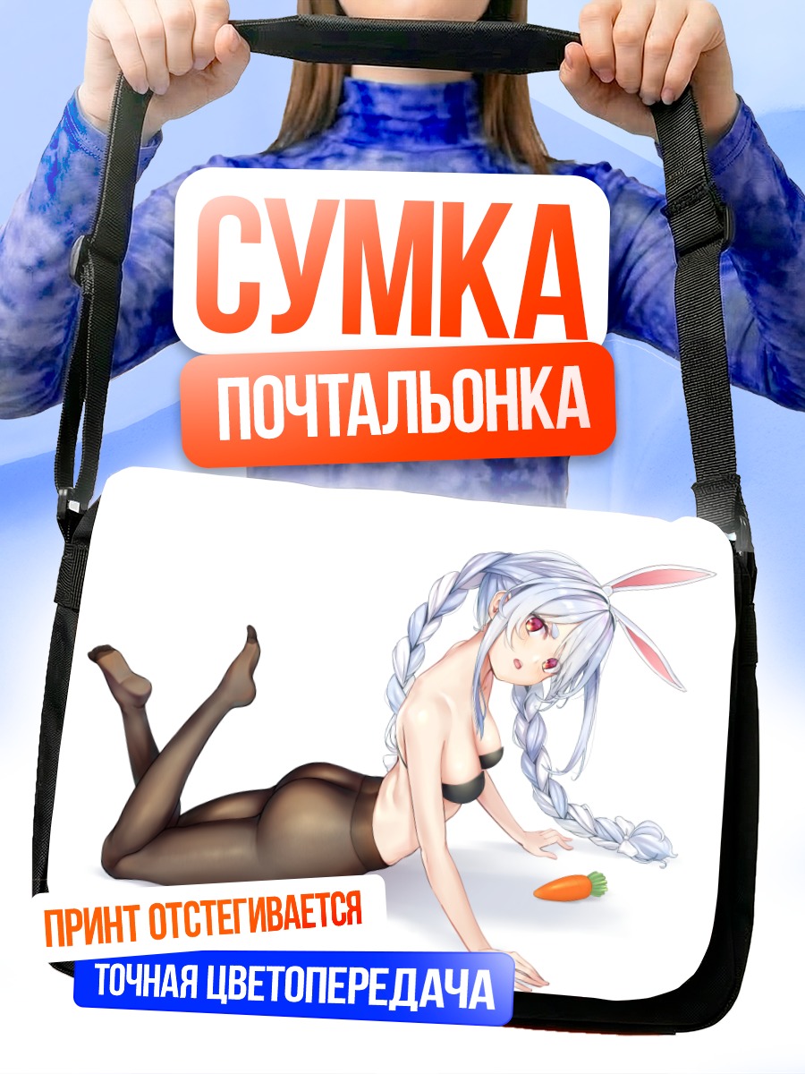 Сумка-почтальонка Усада Пекора в колье