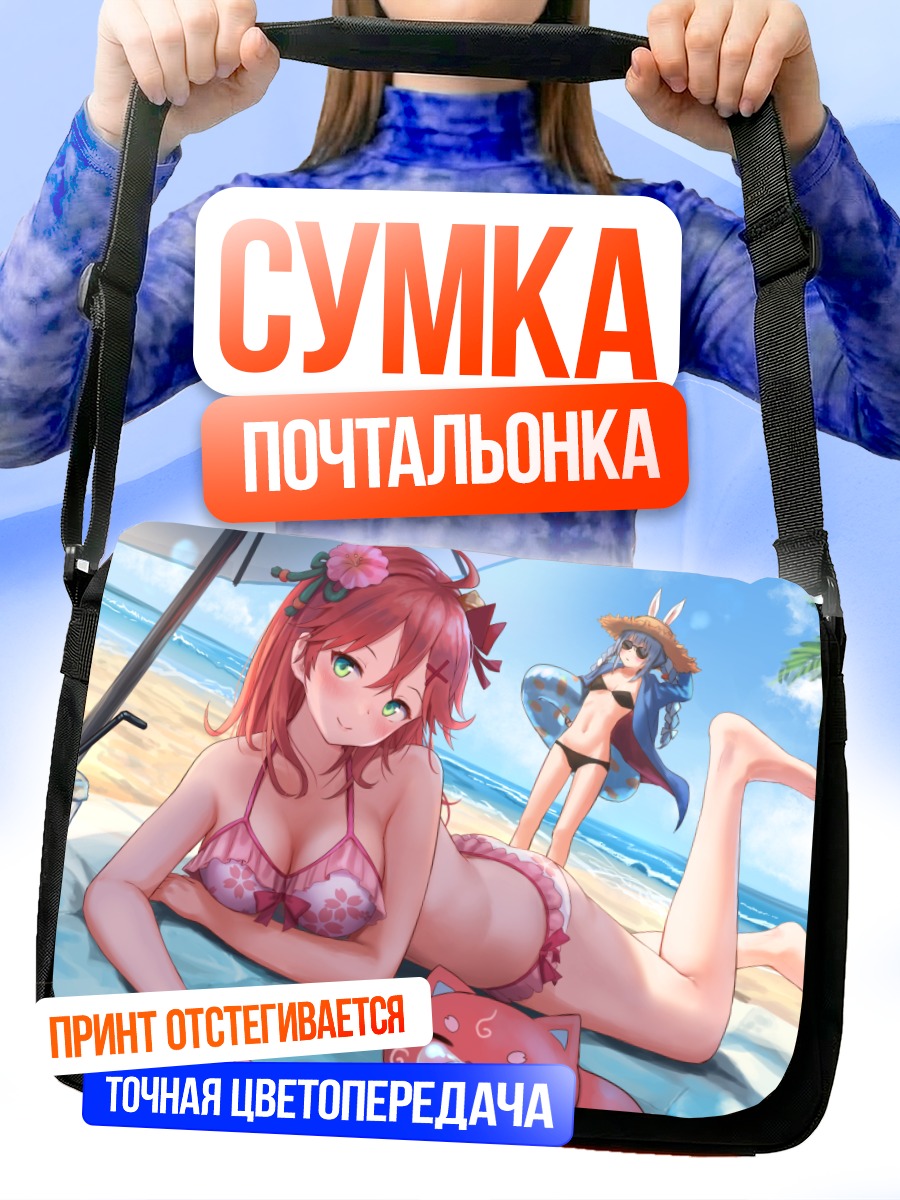 Сумка-почтальонка Сакура Мико на пляже