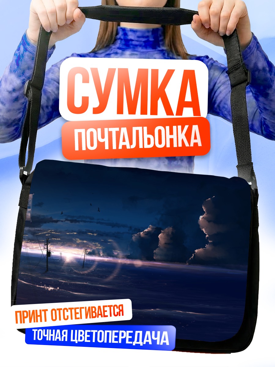 Сумка-почтальонка Птицы в закате