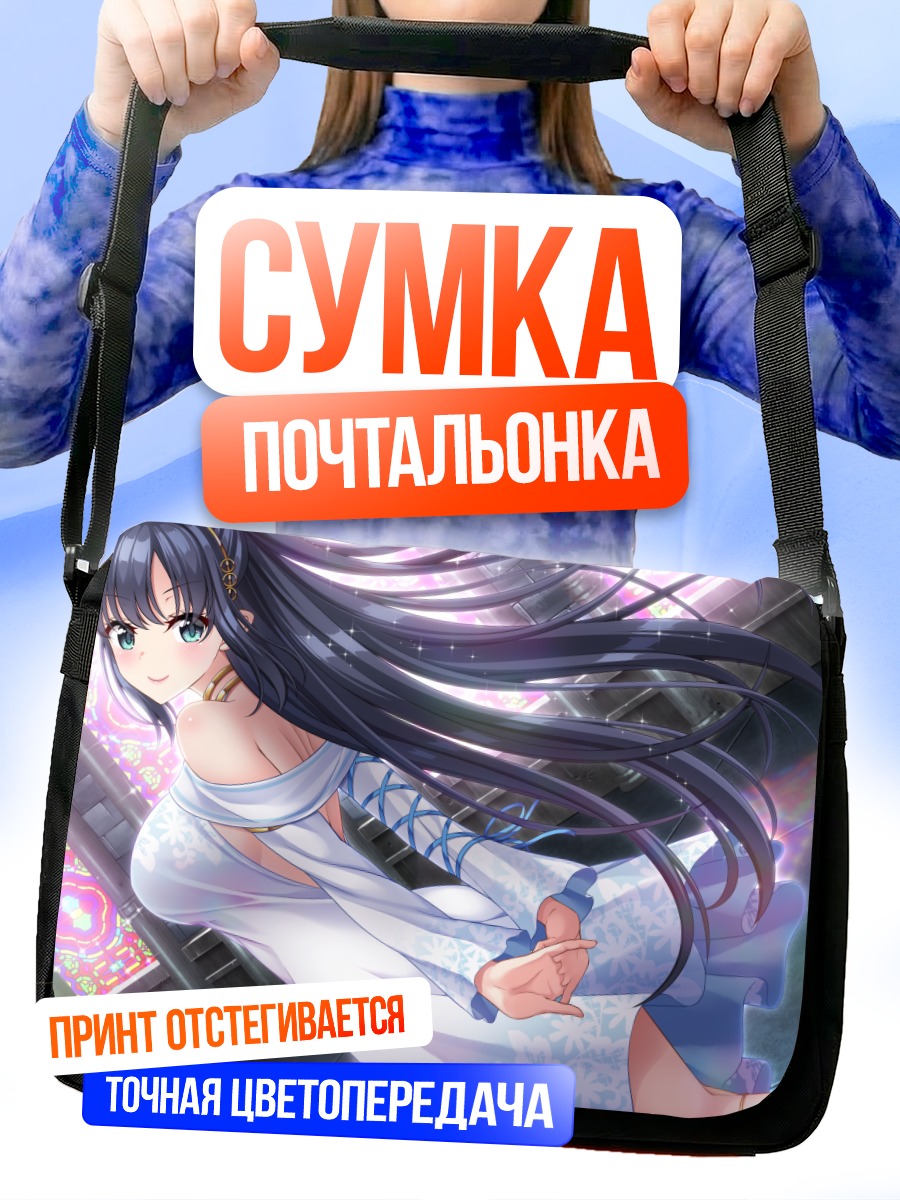 Сумка-почтальонка Лизе Клауд в платье