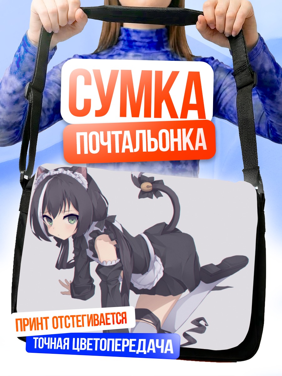 Сумка-почтальонка Карил в платье