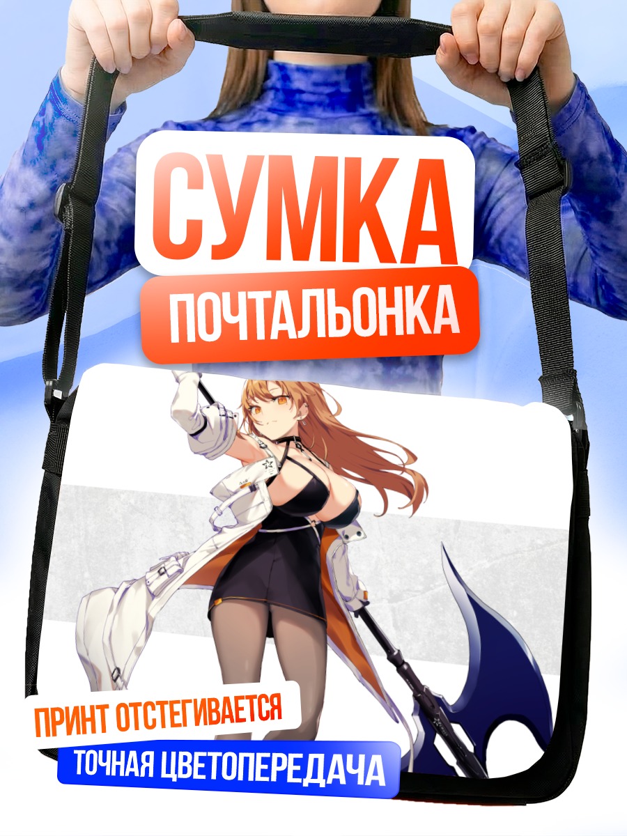 Сумка-почтальонка Воительница с секирой