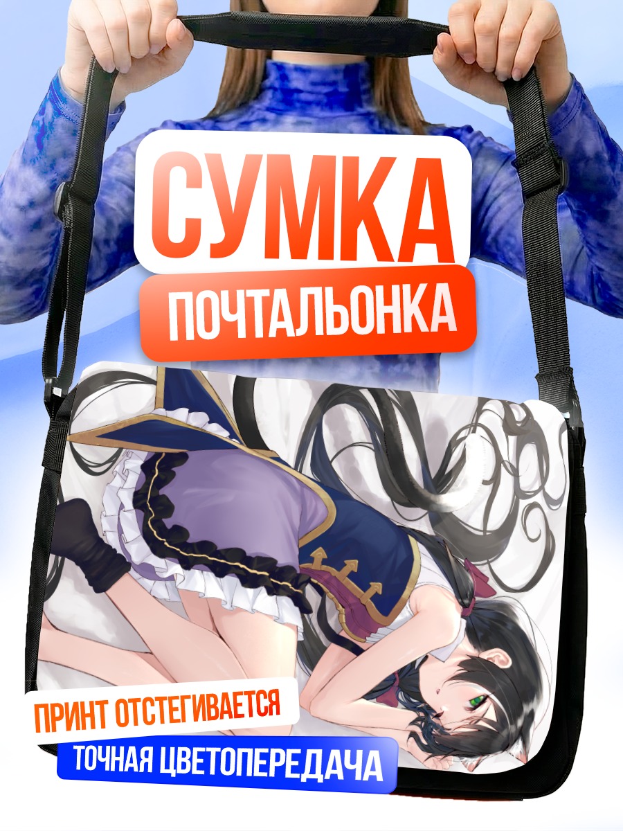 Сумка-почтальонка Карил в отдыхе