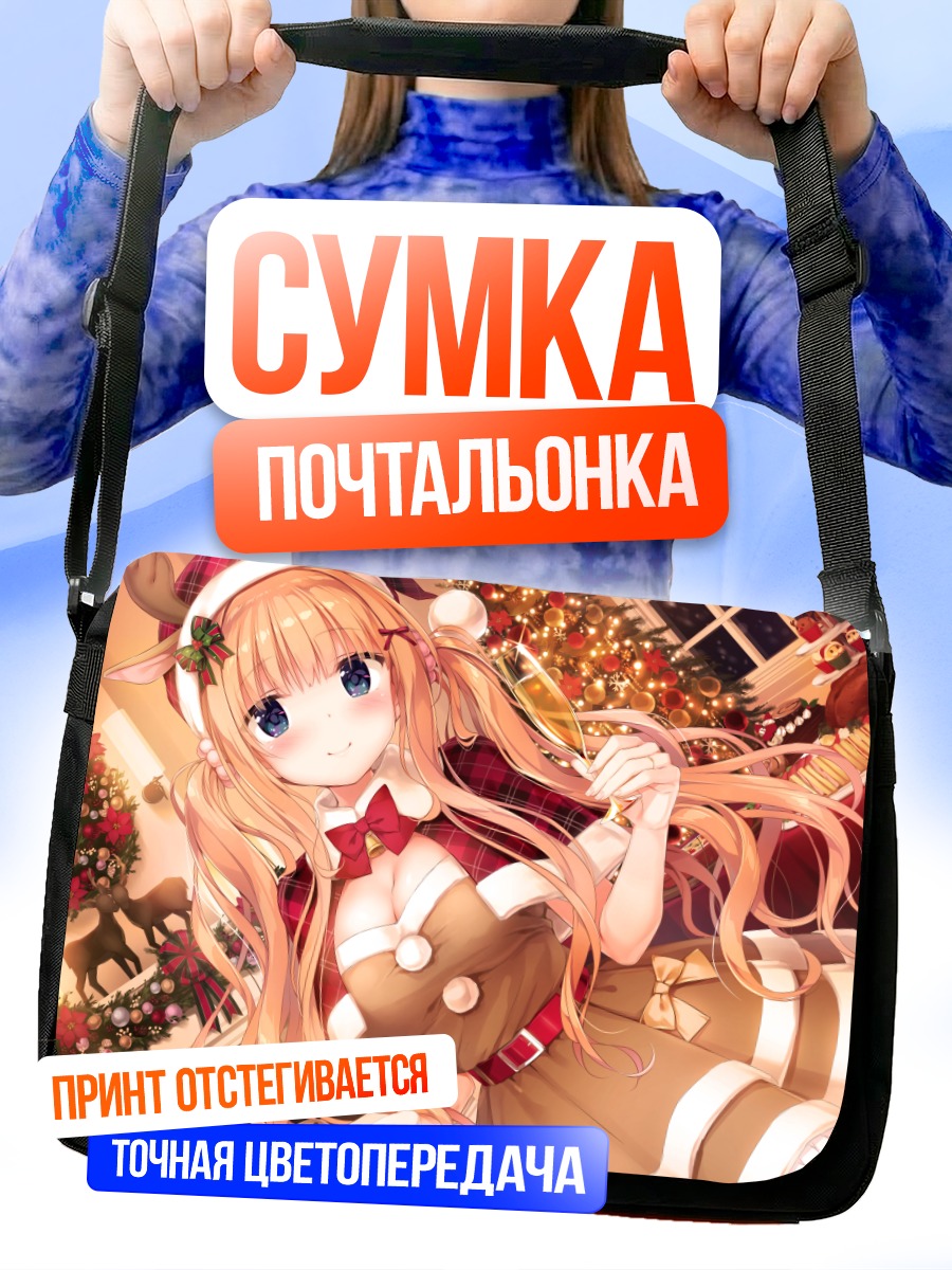 Сумка-почтальонка Мелия Сайзё в Санте
