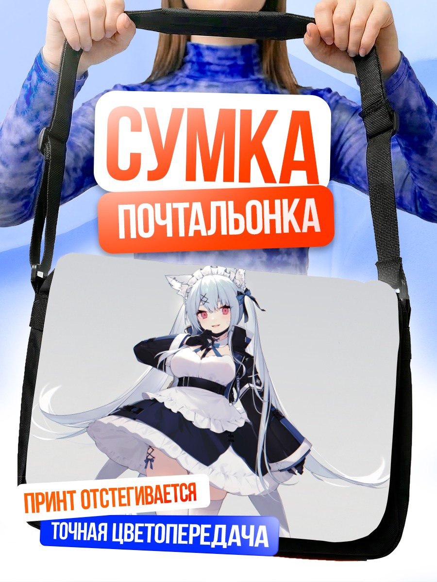 Сумка-почтальонка Девушка-лиса в готике