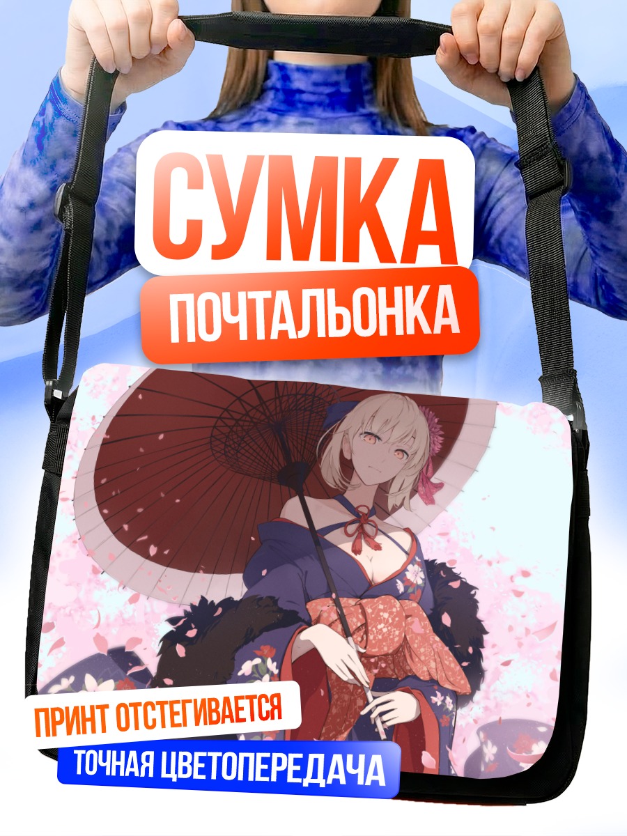Сумка-почтальонка Сабер в кимоно