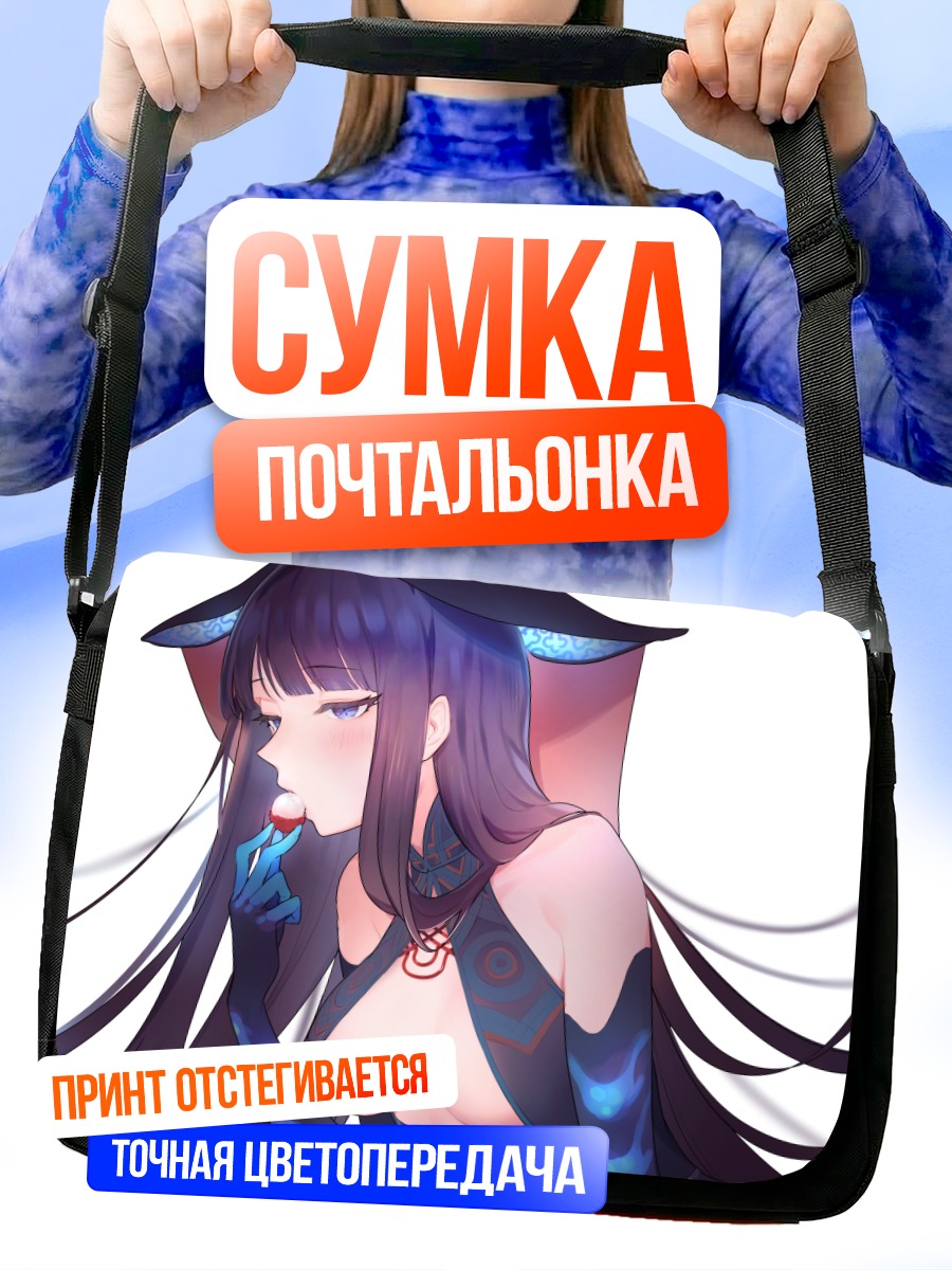 Сумка-почтальонка Ян Гуйфэй в шелках