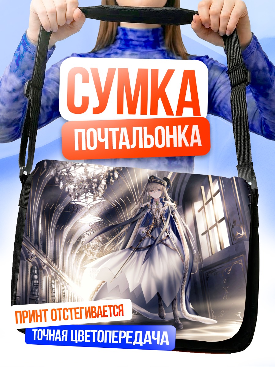 Сумка-почтальонка Девушка в платье