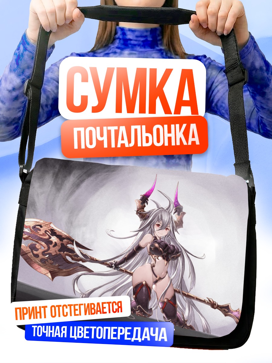 Сумка-почтальонка Сараса с копьем