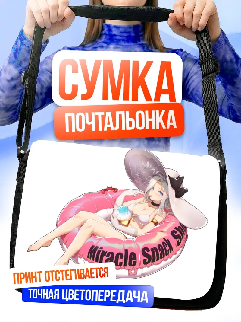 Сумка-почтальонка Филия Салис в круге