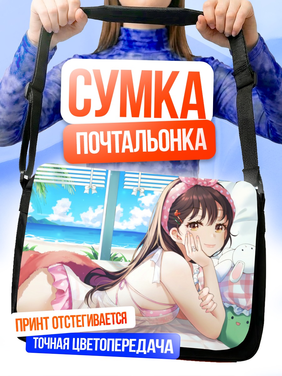 Сумка-почтальонка Девушка в бикини