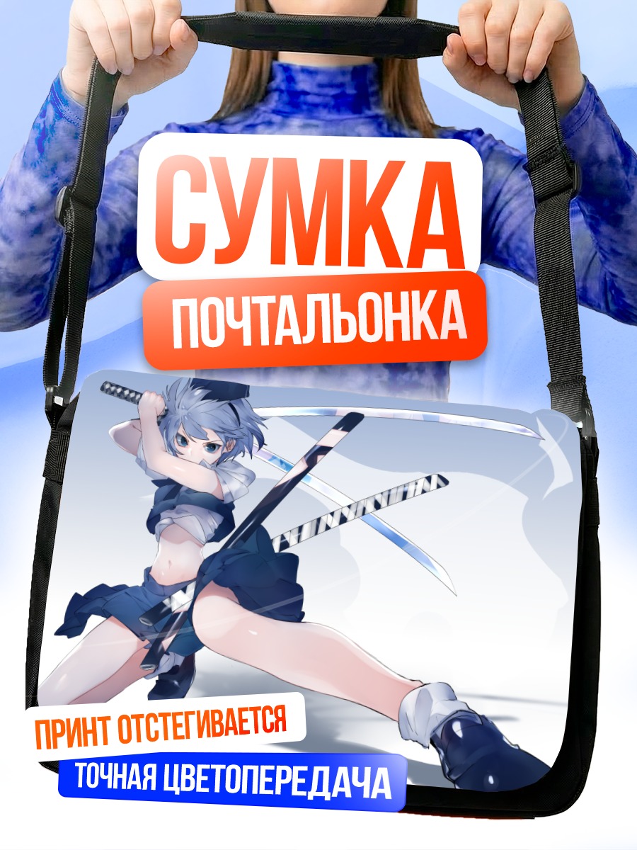 Сумка-почтальонка Ёму Конпаку с мечом