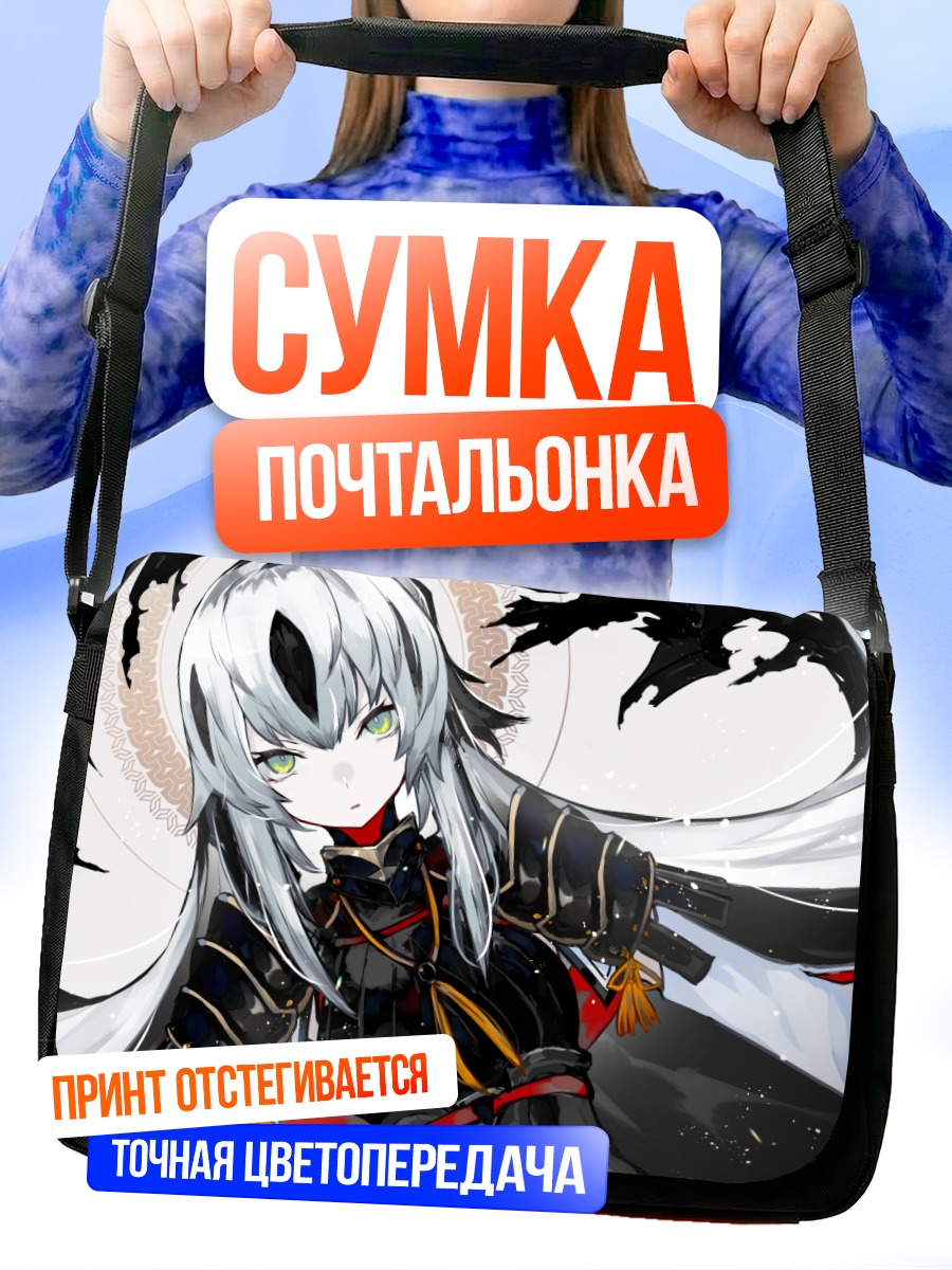 Сумка-почтальонка Нагао Кагетора в доспехах
