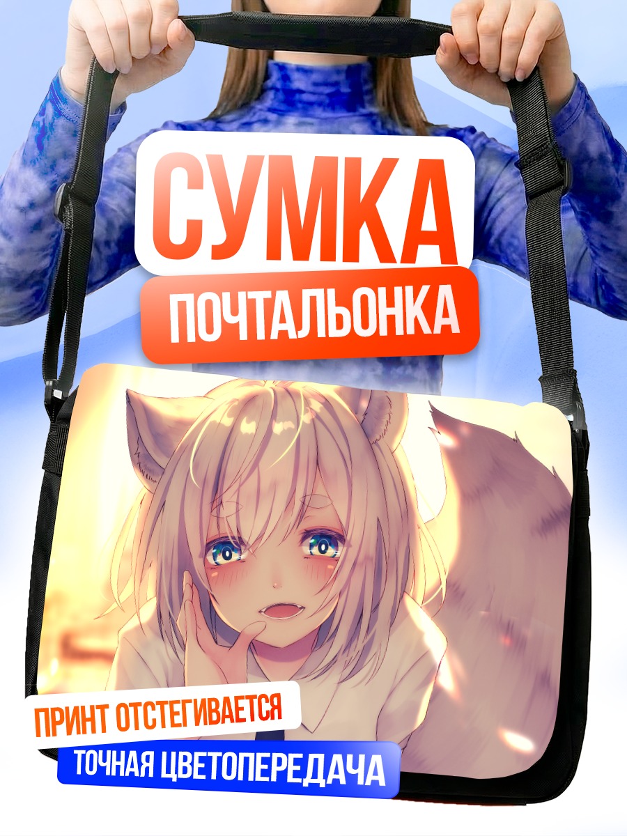 Сумка-почтальонка Девочка-лиса в форме